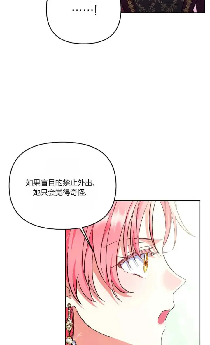 《还以为是身患绝症的丈夫？》第12话图68