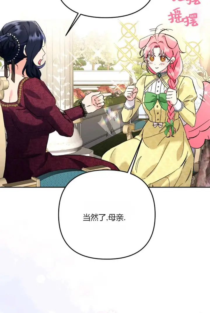 《还以为是身患绝症的丈夫？》第12话图79