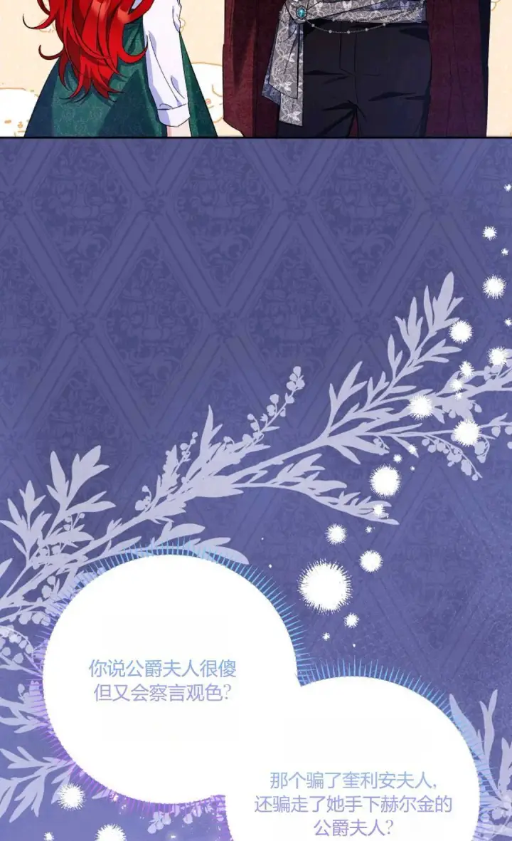 《还以为是身患绝症的丈夫？》第13话图10