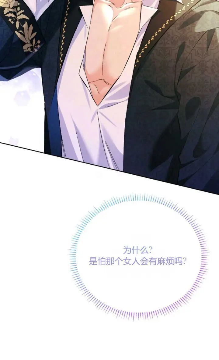《还以为是身患绝症的丈夫？》第13话图18