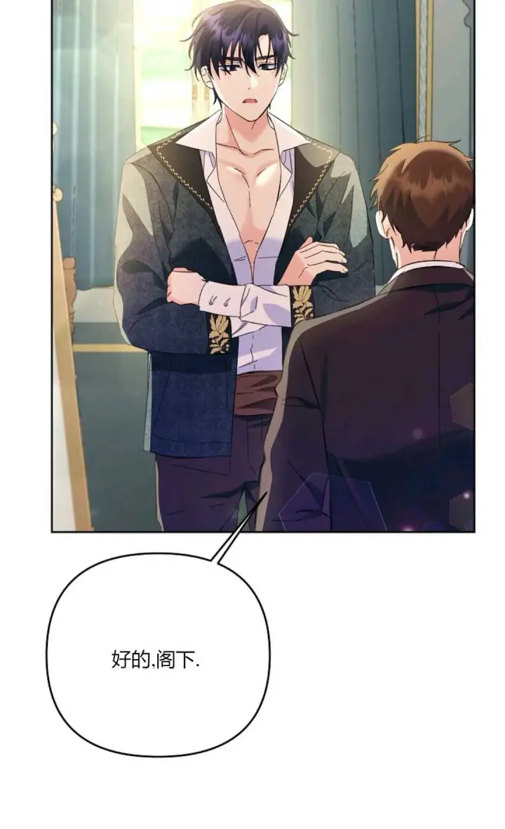 《还以为是身患绝症的丈夫？》第13话图21
