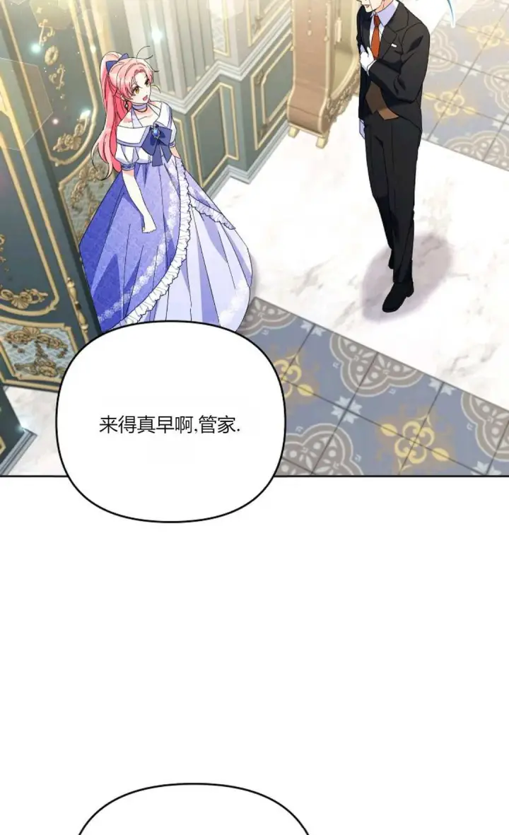 《还以为是身患绝症的丈夫？》第13话图25