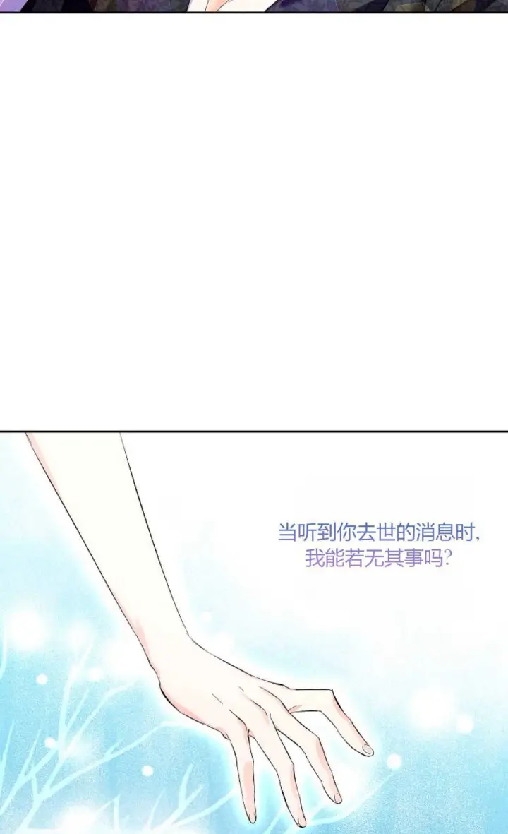 《还以为是身患绝症的丈夫？》第13话图38