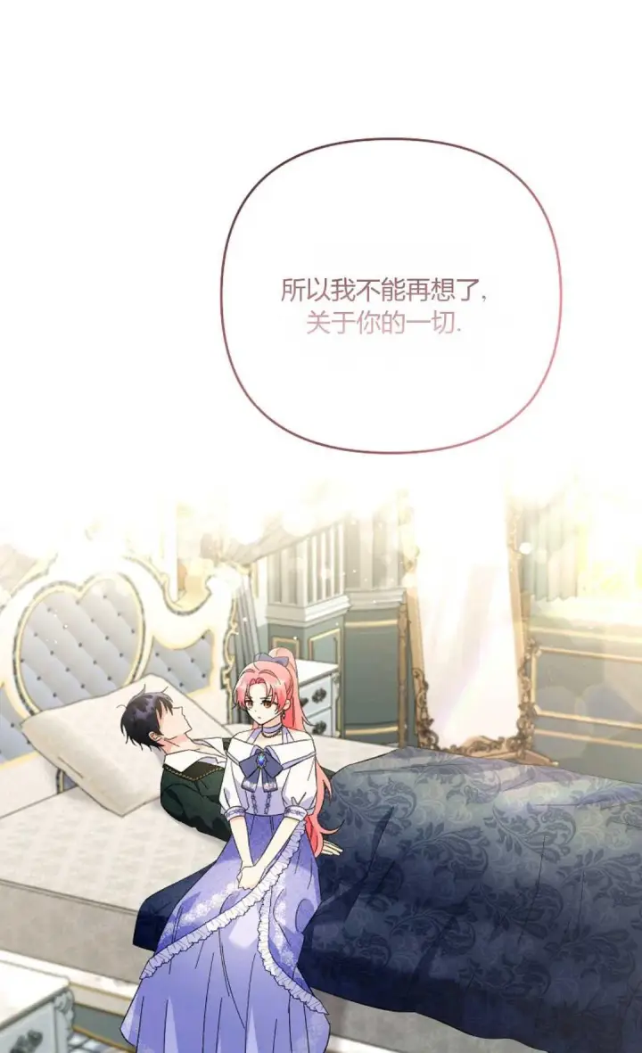 《还以为是身患绝症的丈夫？》第13话图42