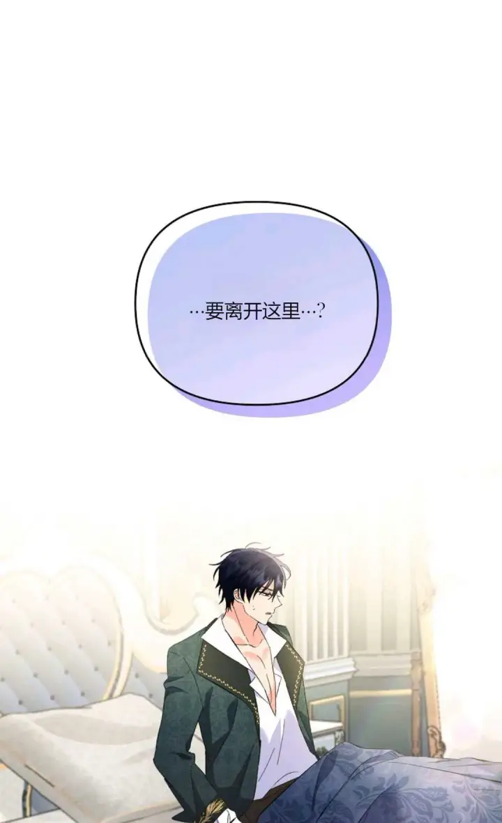 《还以为是身患绝症的丈夫？》第13话图45