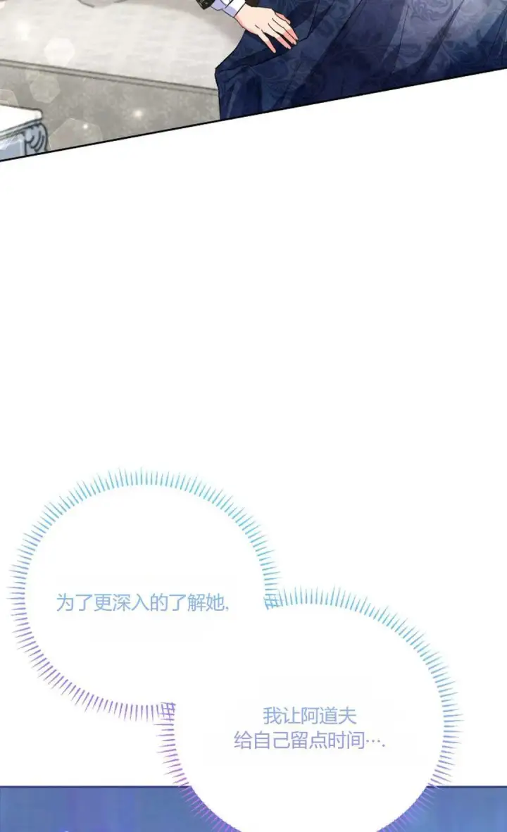 《还以为是身患绝症的丈夫？》第13话图46