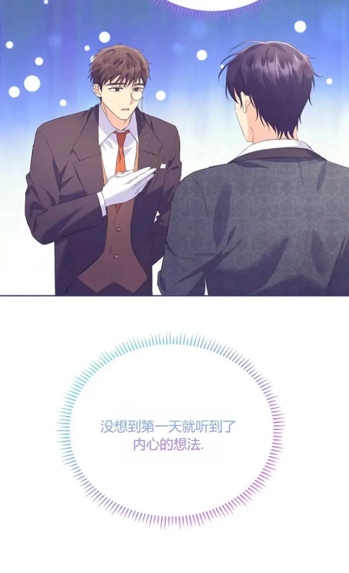 《还以为是身患绝症的丈夫？》第13话图47