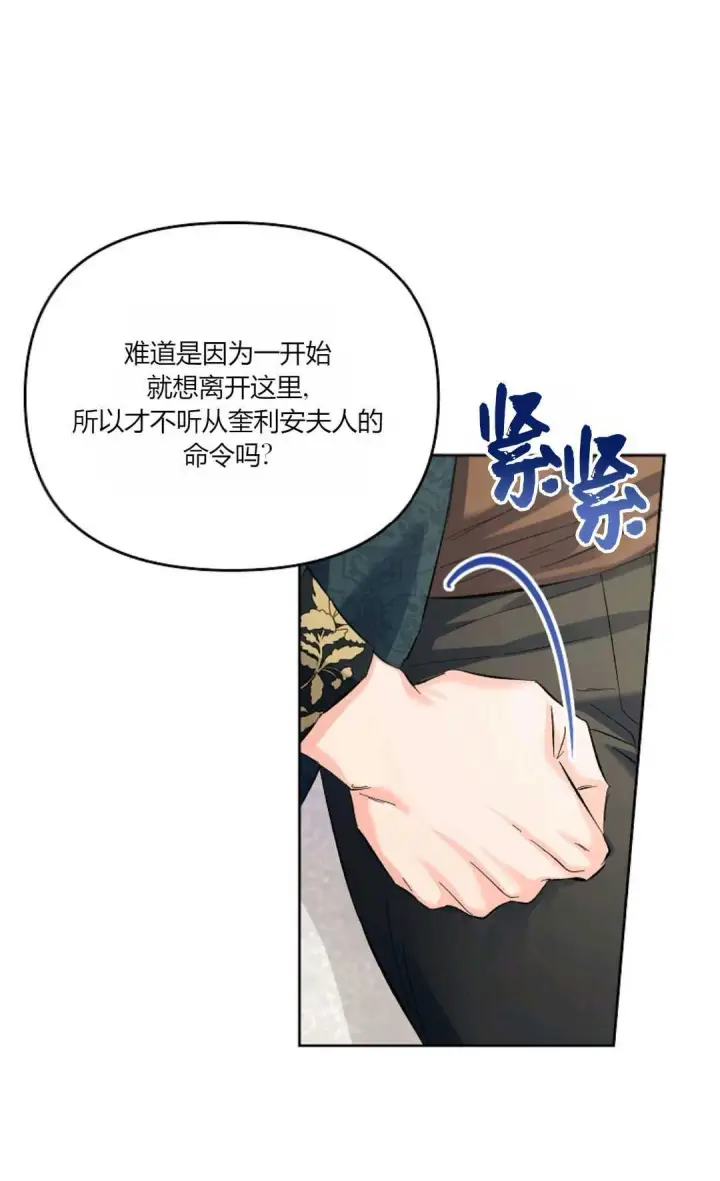 《还以为是身患绝症的丈夫？》第13话图48