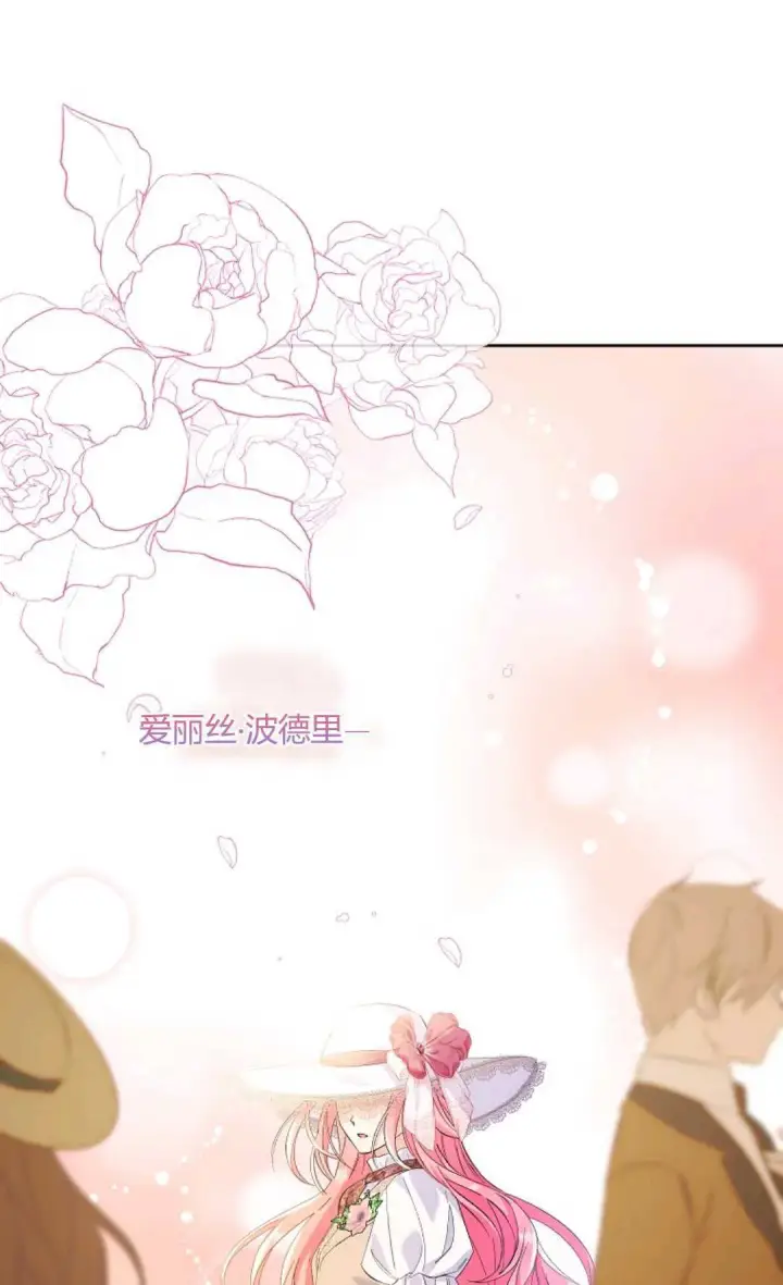 《还以为是身患绝症的丈夫？》第13话图49