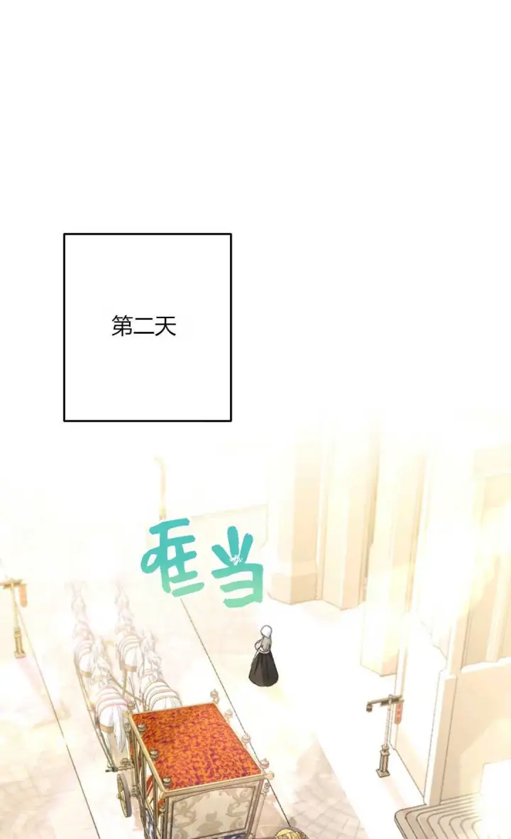 《还以为是身患绝症的丈夫？》第13话图52