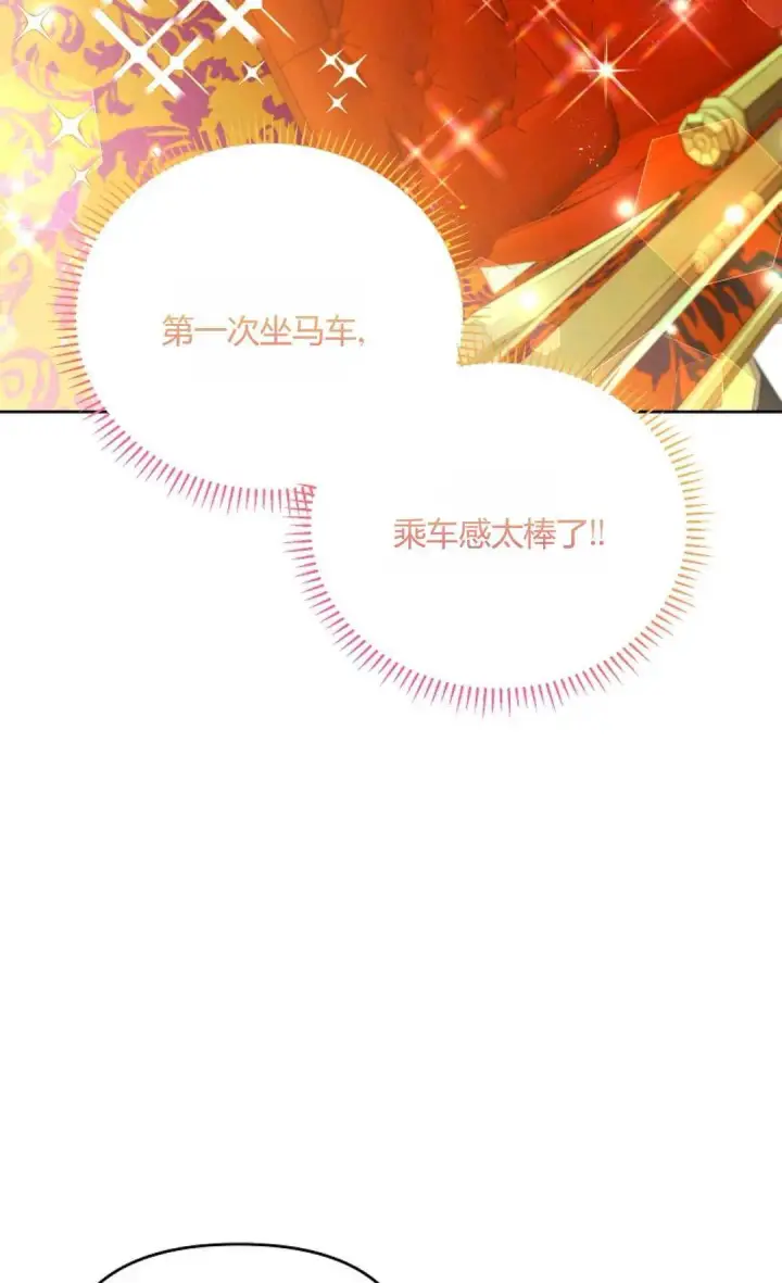 《还以为是身患绝症的丈夫？》第13话图55