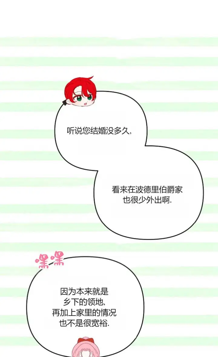 《还以为是身患绝症的丈夫？》第13话图57