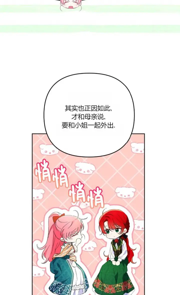 《还以为是身患绝症的丈夫？》第13话图58
