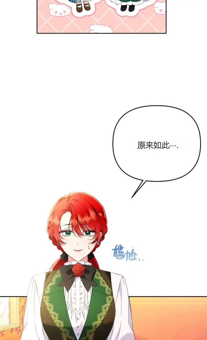 《还以为是身患绝症的丈夫？》第13话图59