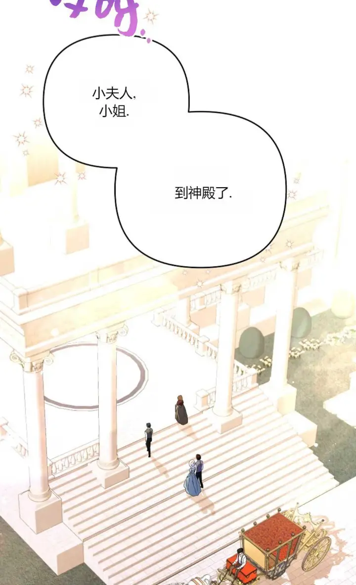 《还以为是身患绝症的丈夫？》第13话图62