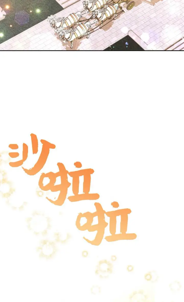 《还以为是身患绝症的丈夫？》第13话图63