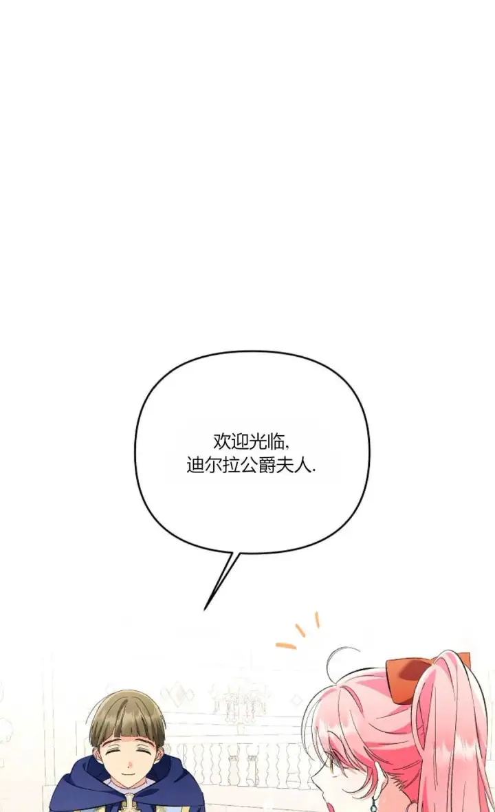 《还以为是身患绝症的丈夫？》第13话图66