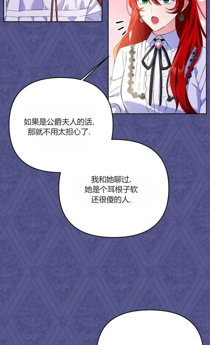 《还以为是身患绝症的丈夫？》第13话图7