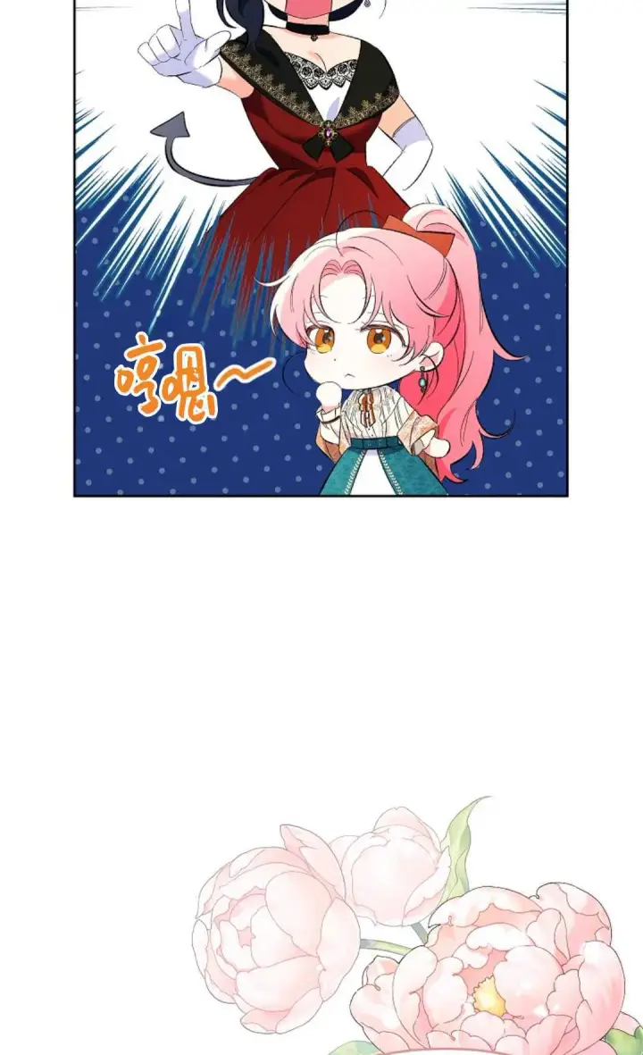 《还以为是身患绝症的丈夫？》第13话图73