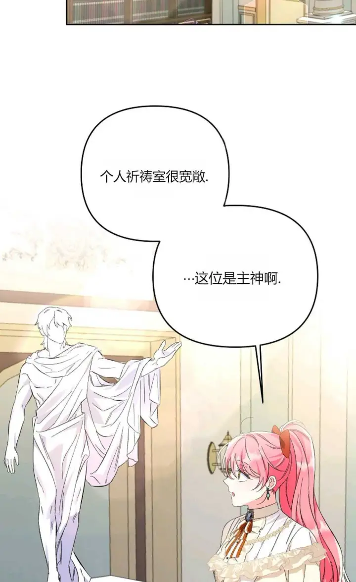 《还以为是身患绝症的丈夫？》第13话图78