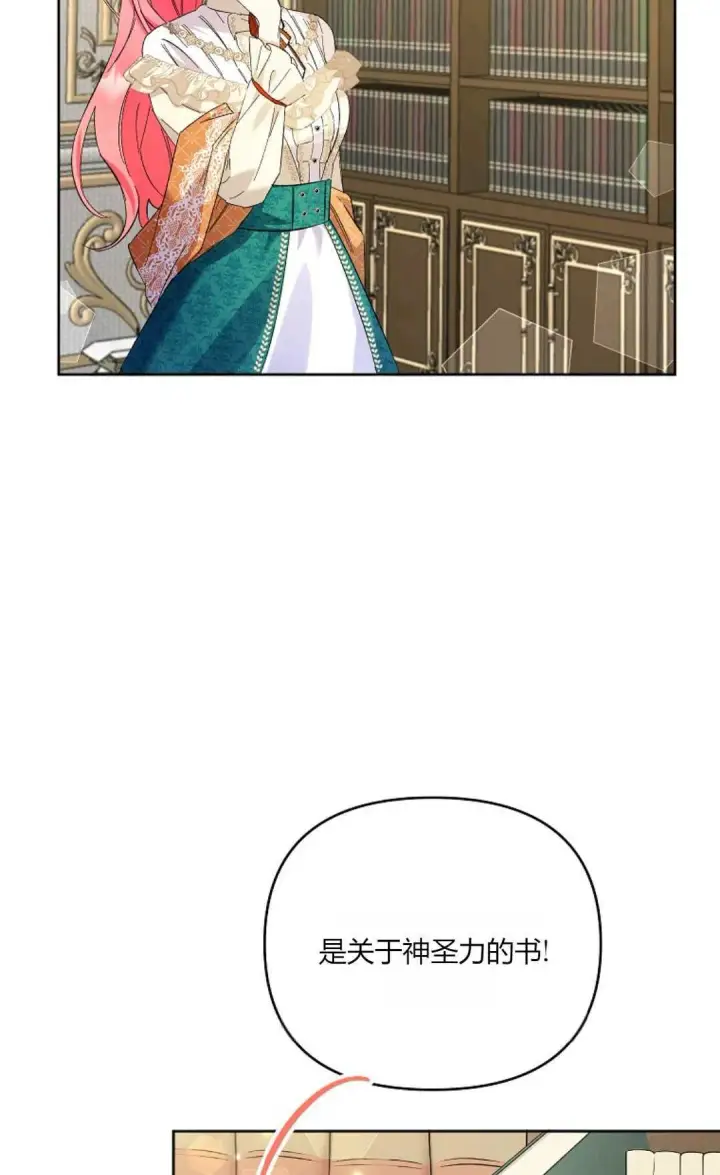 《还以为是身患绝症的丈夫？》第13话图83