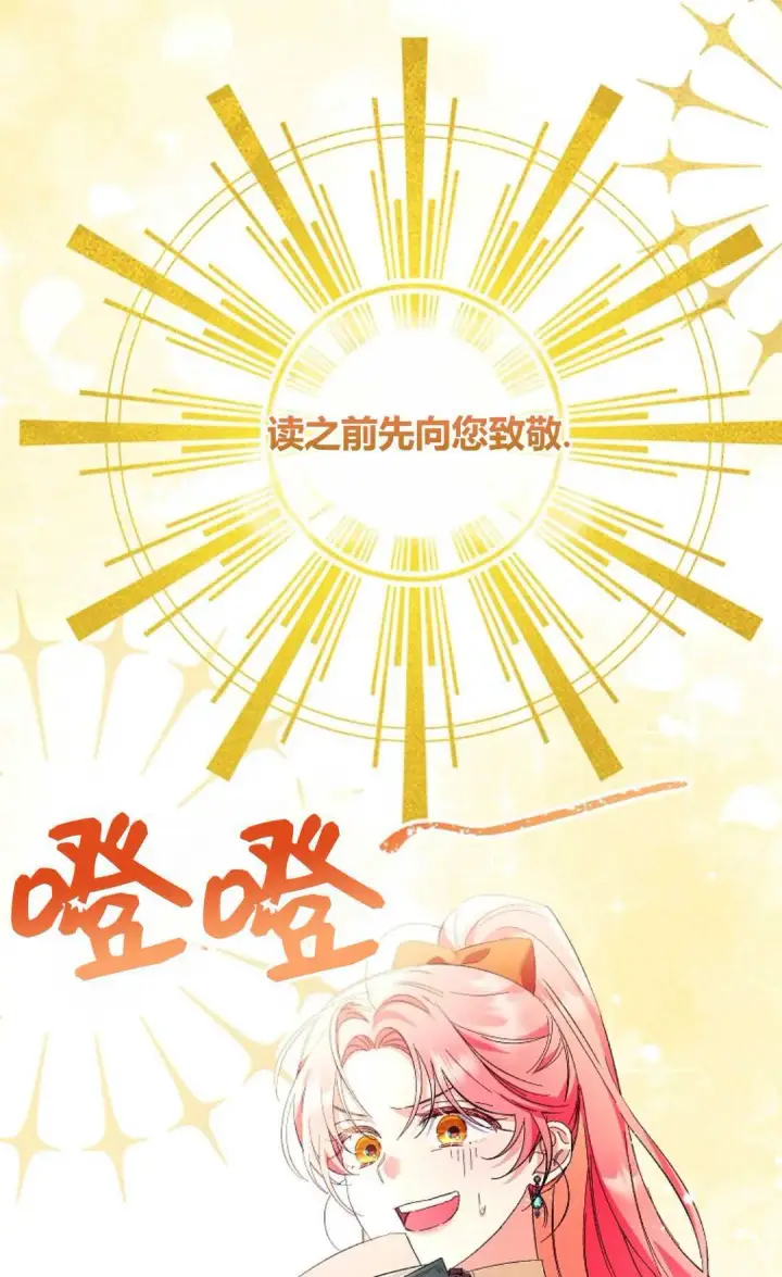 《还以为是身患绝症的丈夫？》第13话图86