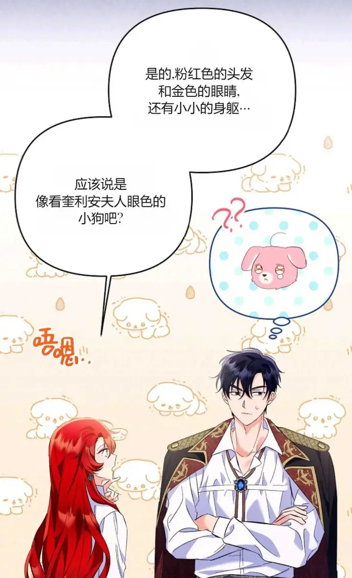 《还以为是身患绝症的丈夫？》第13话图9