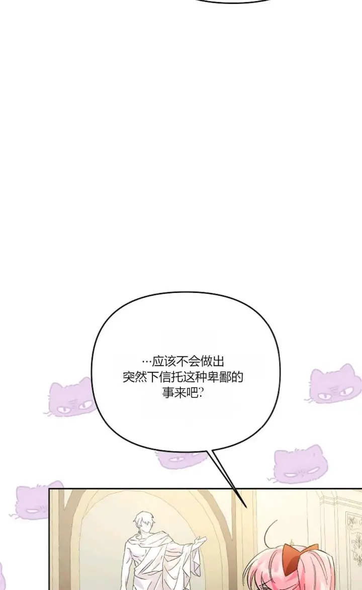 《还以为是身患绝症的丈夫？》第14话图23