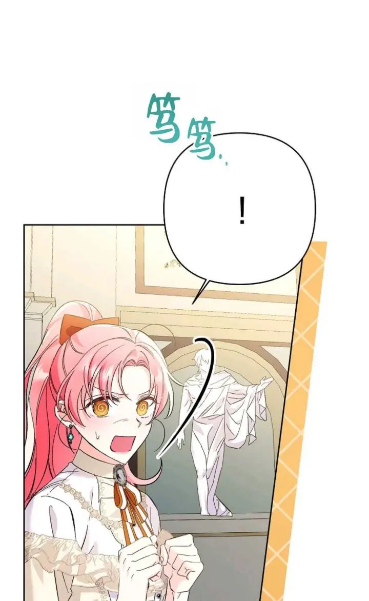 《还以为是身患绝症的丈夫？》第14话图28