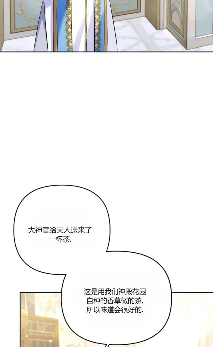 《还以为是身患绝症的丈夫？》第14话图33