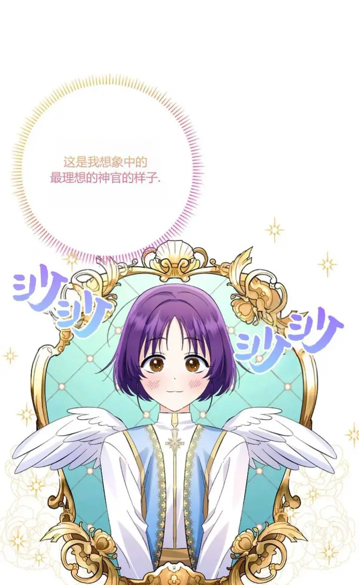 《还以为是身患绝症的丈夫？》第14话图35