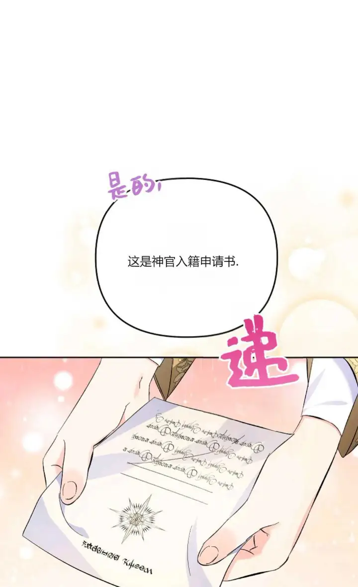 《还以为是身患绝症的丈夫？》第14话图48