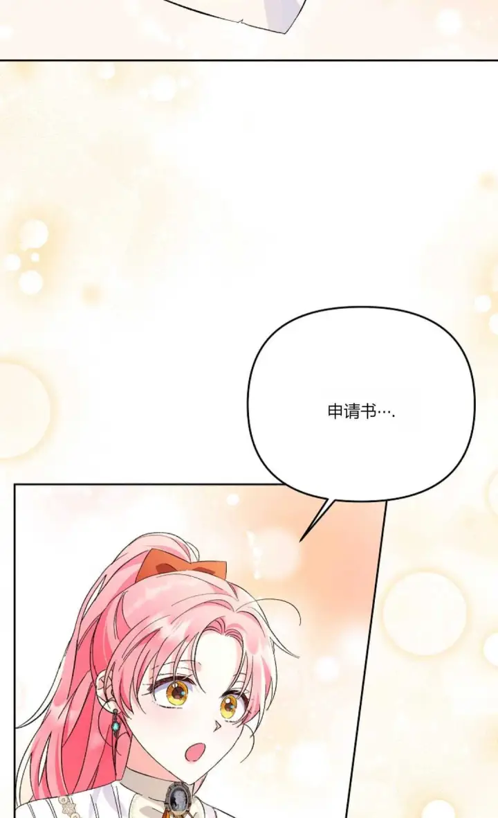 《还以为是身患绝症的丈夫？》第14话图49