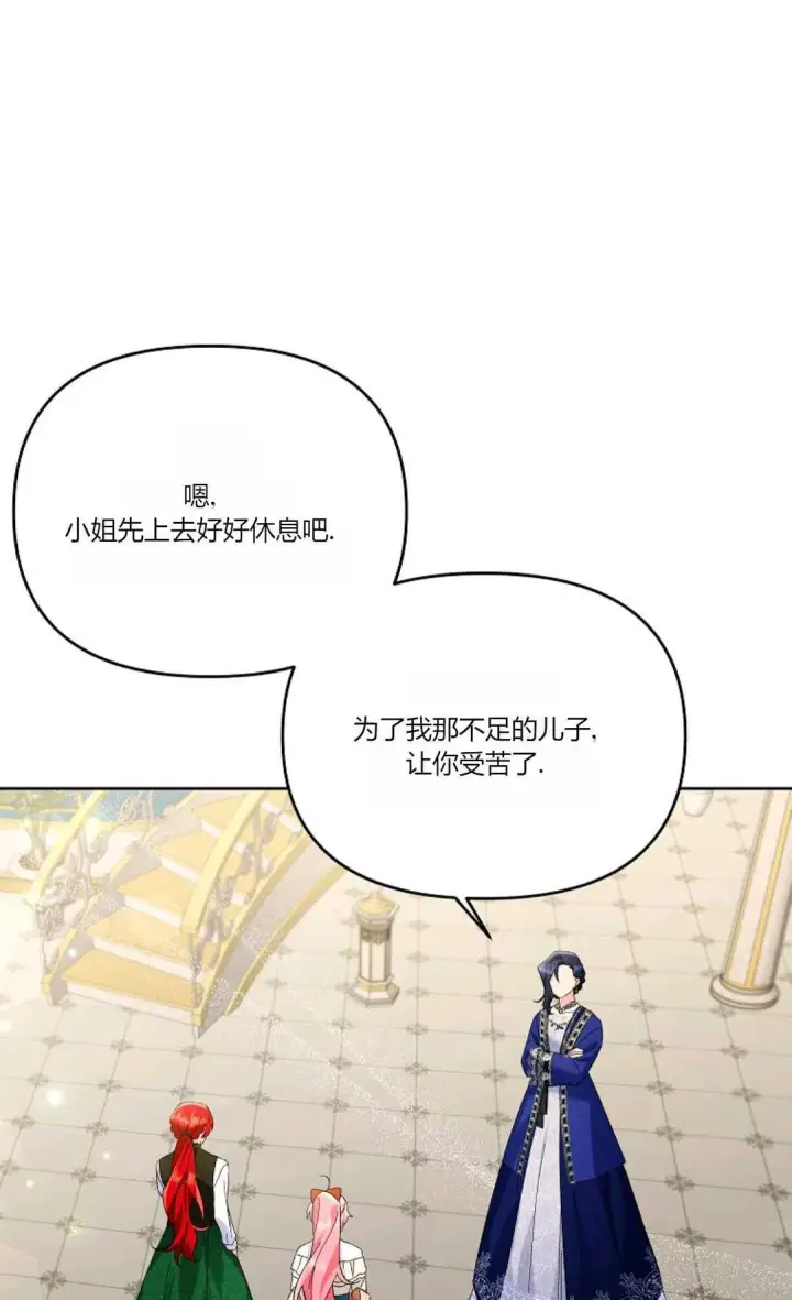 《还以为是身患绝症的丈夫？》第14话图61