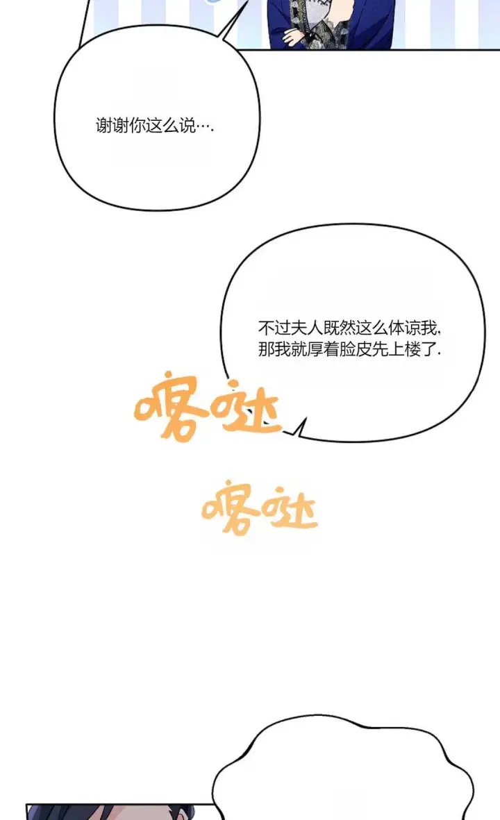 《还以为是身患绝症的丈夫？》第14话图64