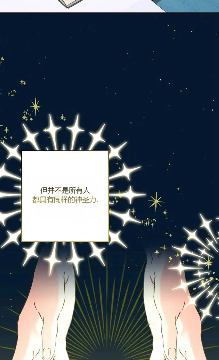 《还以为是身患绝症的丈夫？》第14话图7