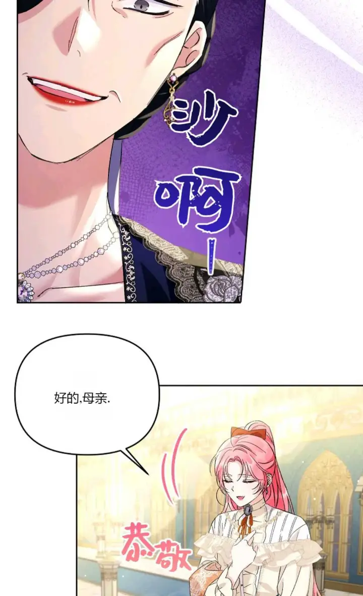 《还以为是身患绝症的丈夫？》第14话图71
