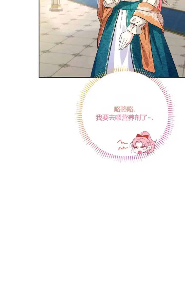 《还以为是身患绝症的丈夫？》第14话图72