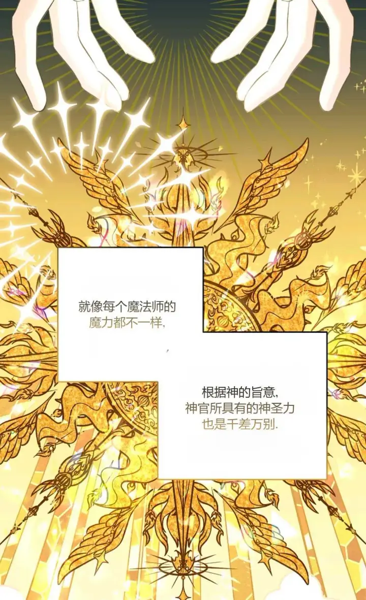 《还以为是身患绝症的丈夫？》第14话图8