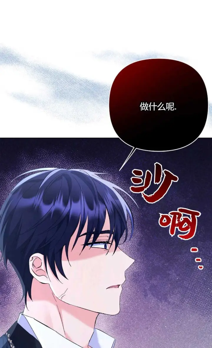 《还以为是身患绝症的丈夫？》第15话图10
