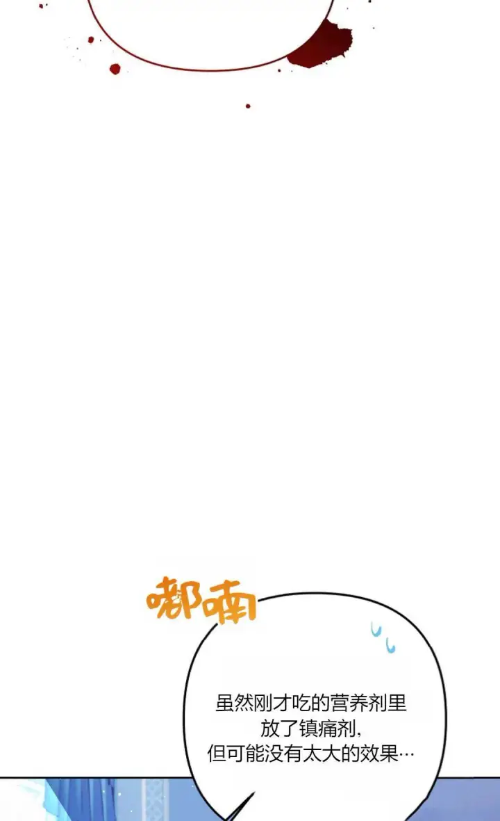 《还以为是身患绝症的丈夫？》第15话图15