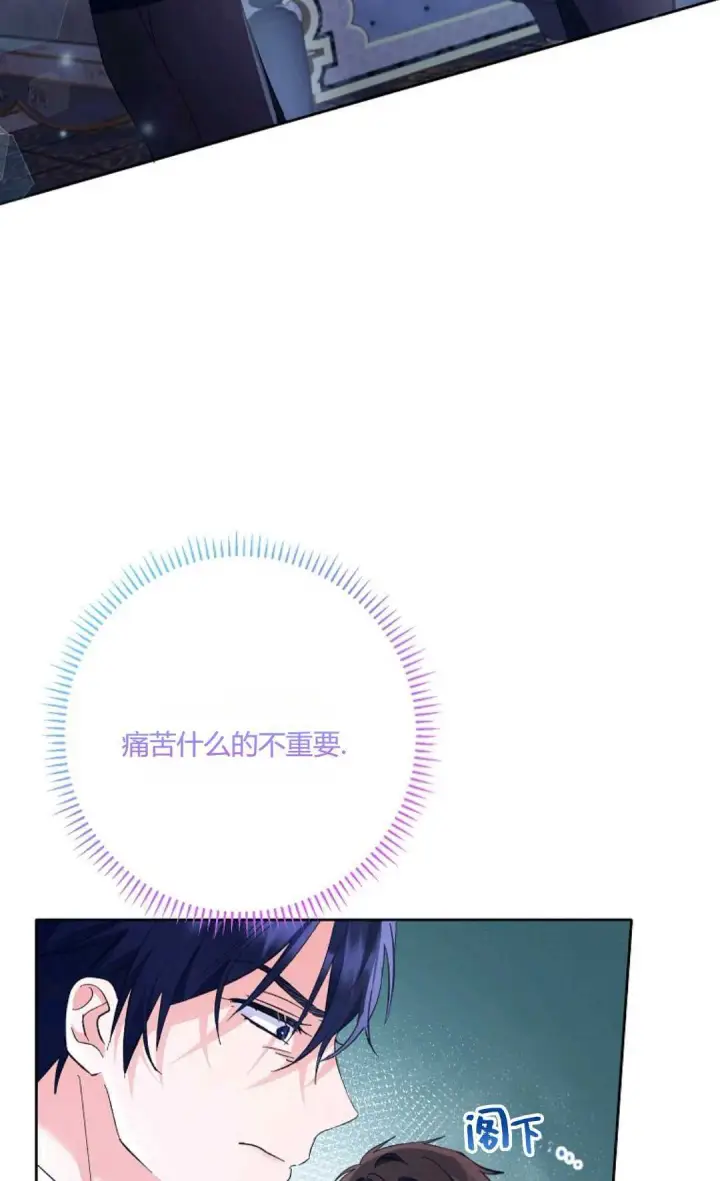 《还以为是身患绝症的丈夫？》第15话图18