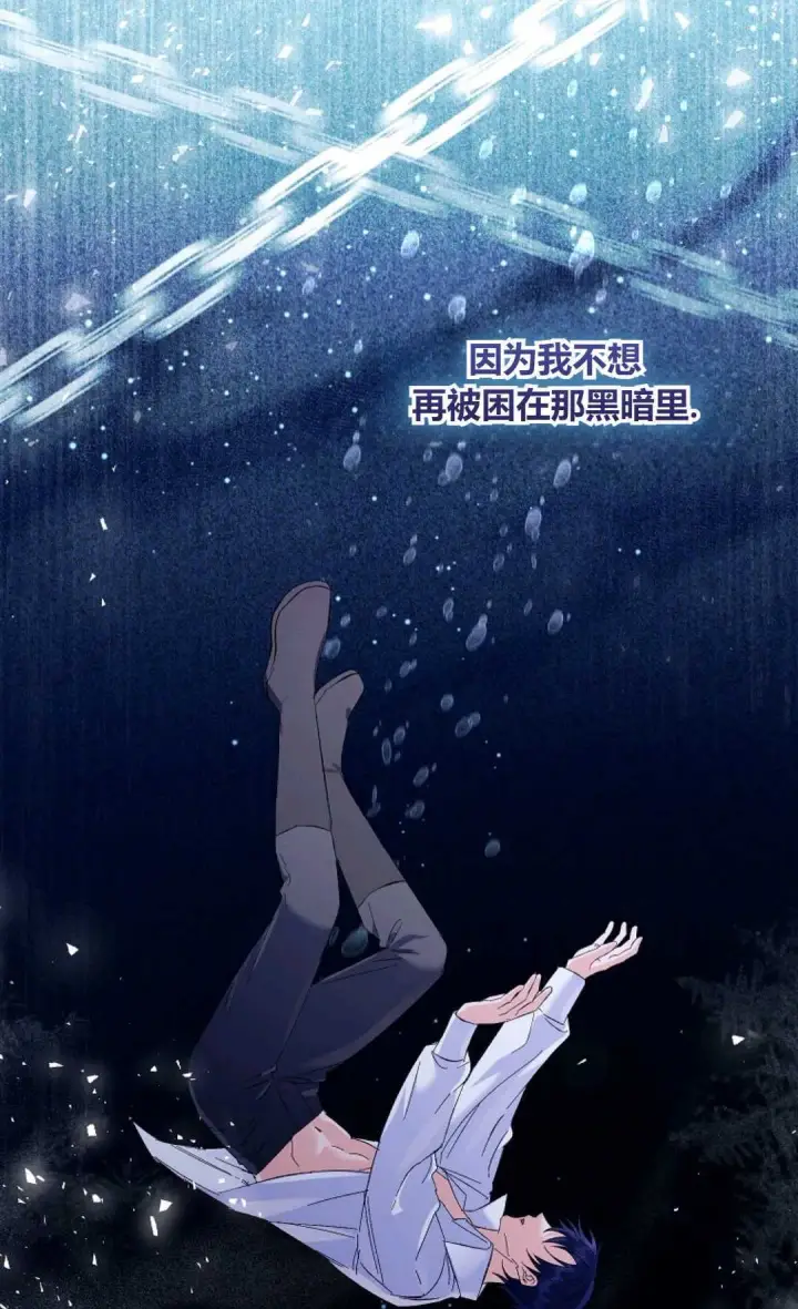 《还以为是身患绝症的丈夫？》第15话图20