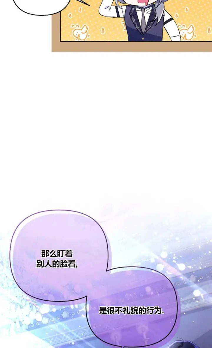 《还以为是身患绝症的丈夫？》第15话图29
