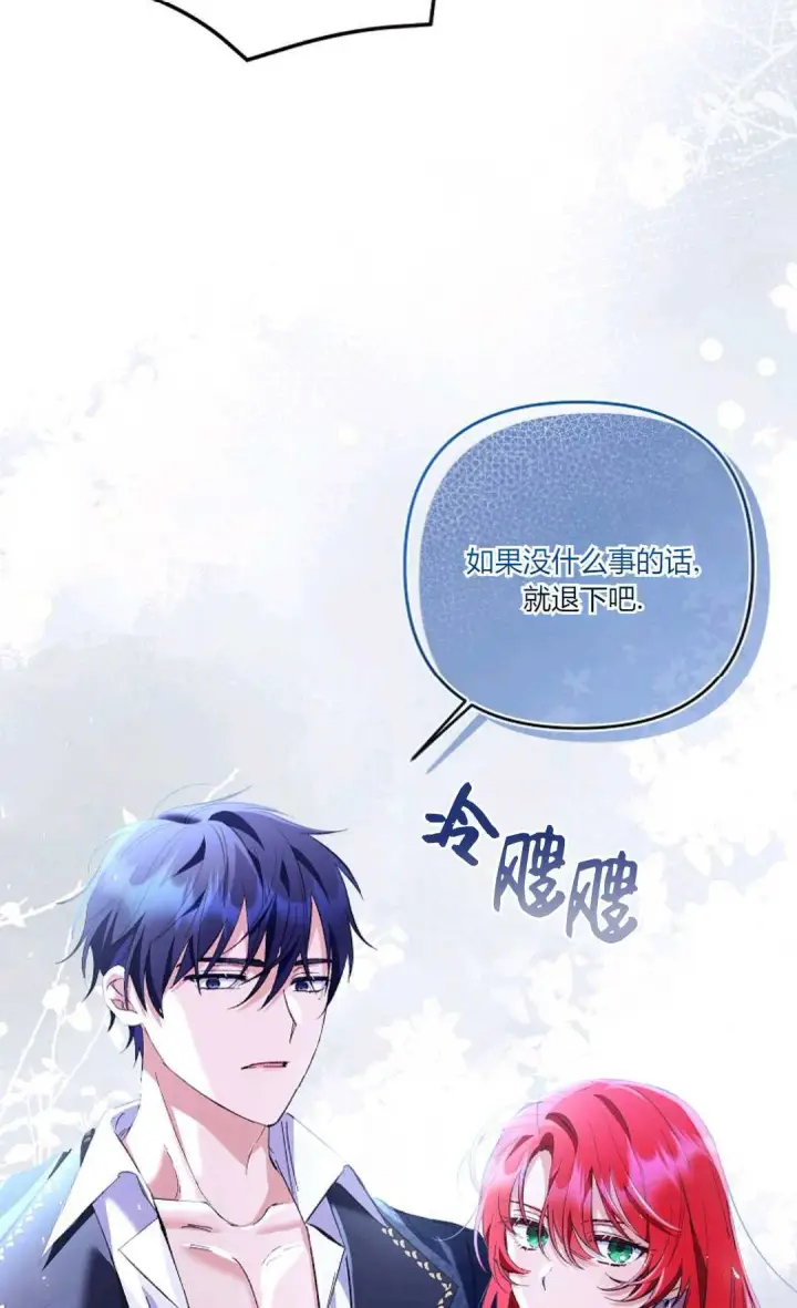 《还以为是身患绝症的丈夫？》第15话图36