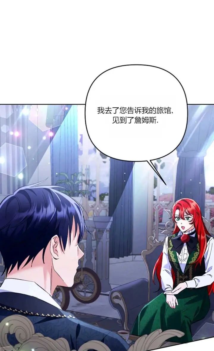 《还以为是身患绝症的丈夫？》第15话图39