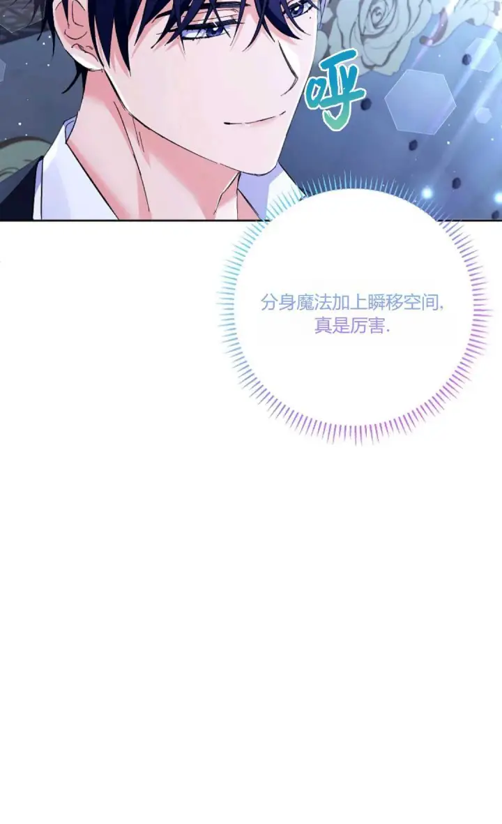 《还以为是身患绝症的丈夫？》第15话图45