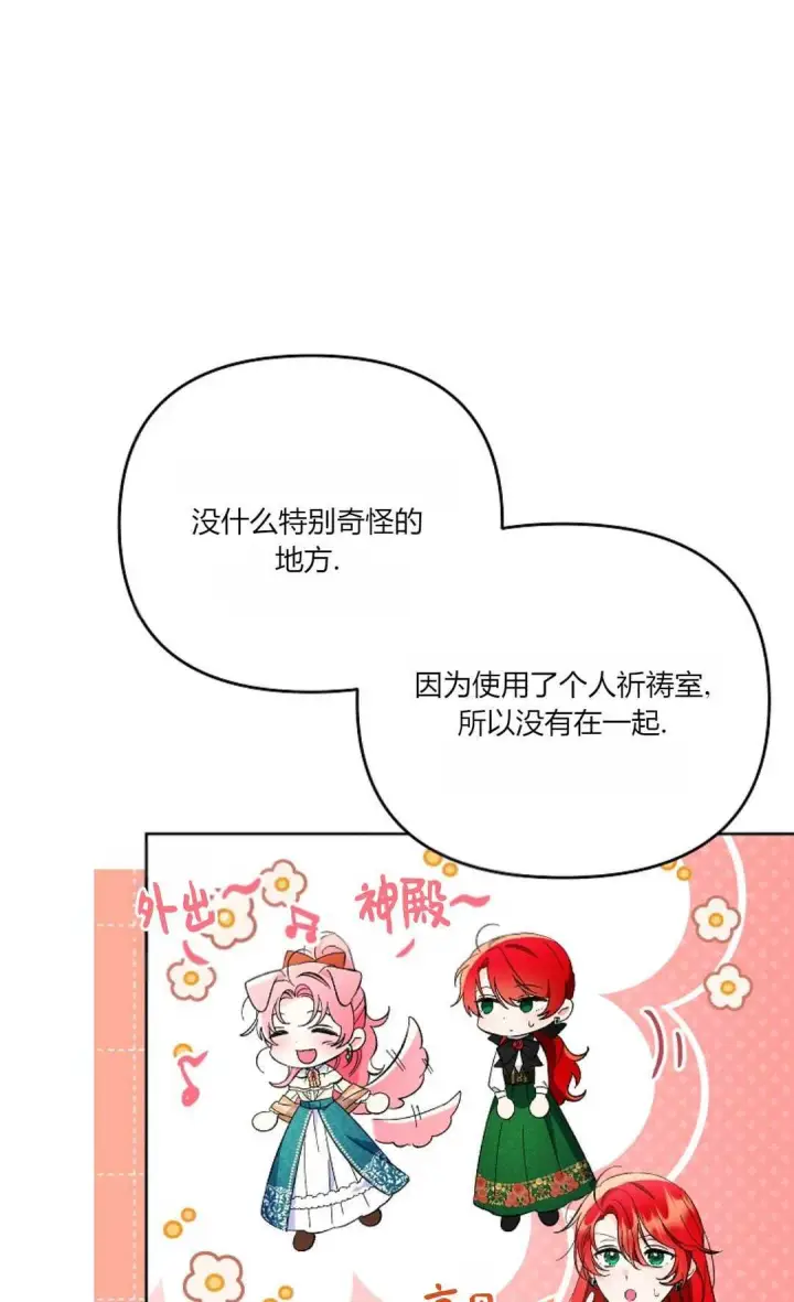 《还以为是身患绝症的丈夫？》第15话图47