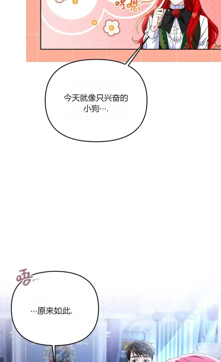 《还以为是身患绝症的丈夫？》第15话图48