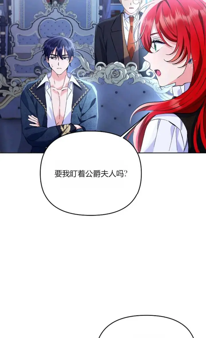《还以为是身患绝症的丈夫？》第15话图49